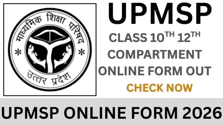 UPMSP ONLINE FORM 2026